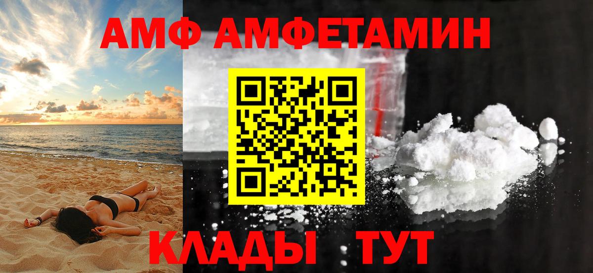 Amphetamine 97%  Вход с VPN  Амфетамин  блэк спрут   Стрежевой  АМФЕТАМИН 