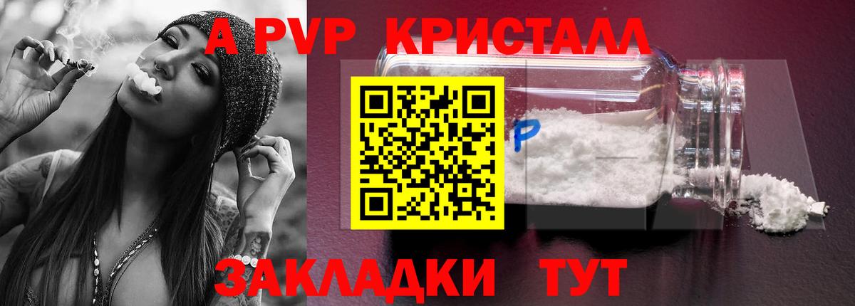 Стрежевой  A-PVP Соль  APVP СК КРИС  Альфа ПВП СК КРИС  Вход с VPN 