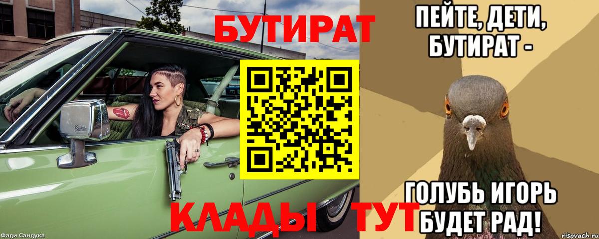 Бутират GHB  Вход с VPN  Стрежевой 