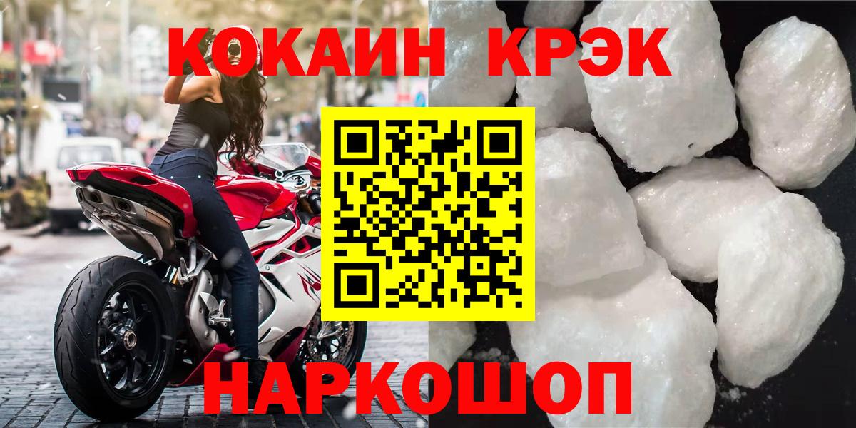 КОКАИН Fish Scale Стрежевой