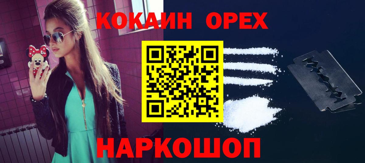 Cocaine Fish Scale  Вход с VPN  Стрежевой  Кокаин Боливия 