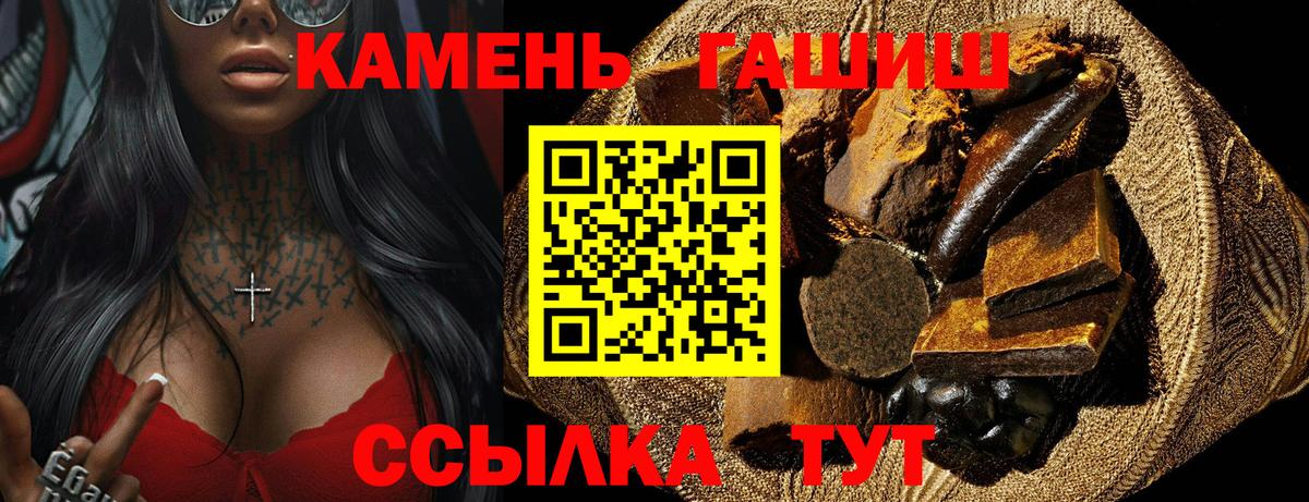 Стрежевой  ГАШИШ  ГАШ Premium  Вход с VPN  ГАШИШ hashish 