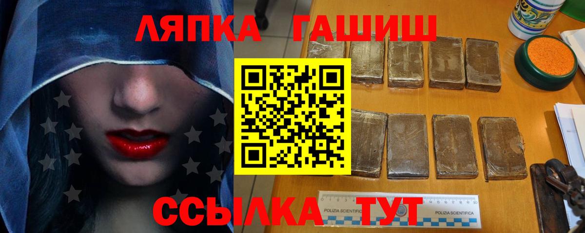 ГАШИШ убойный Стрежевой