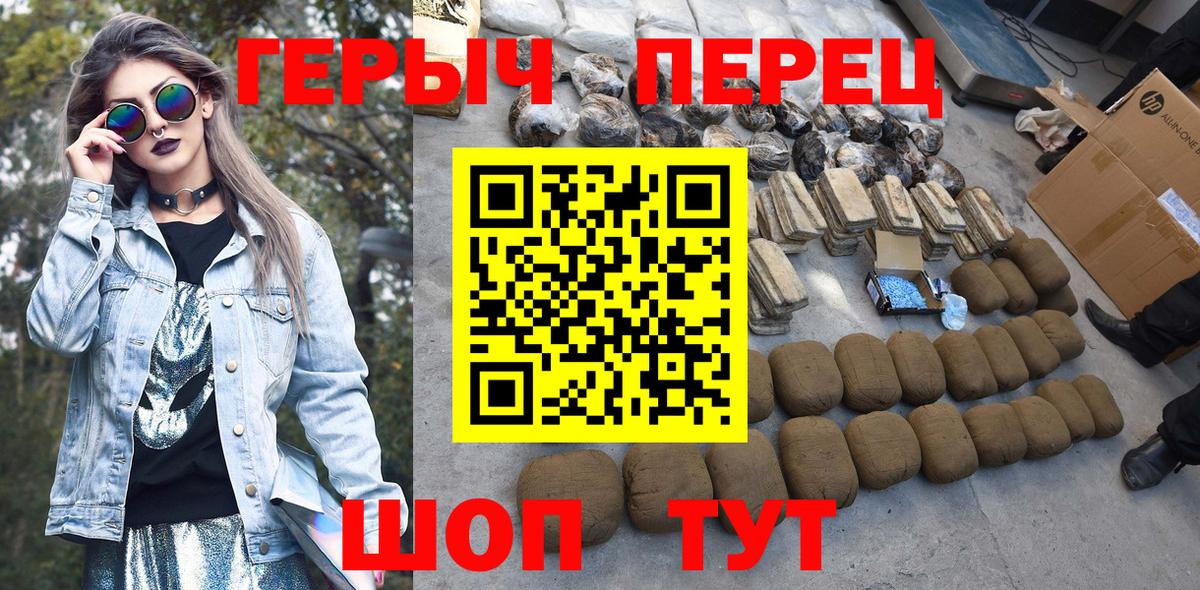 Стрежевой  Героин хмурый  Вход с VPN 