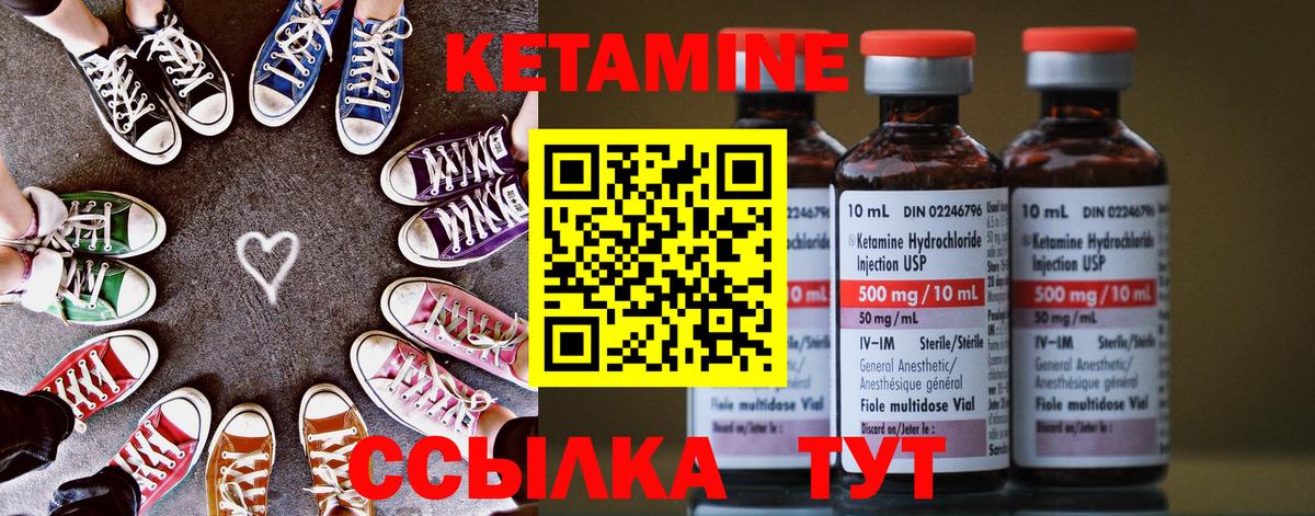 Кетамин ketamine  Кетамин ketamine  Вход с VPN  shop формула  Стрежевой    зеркало 