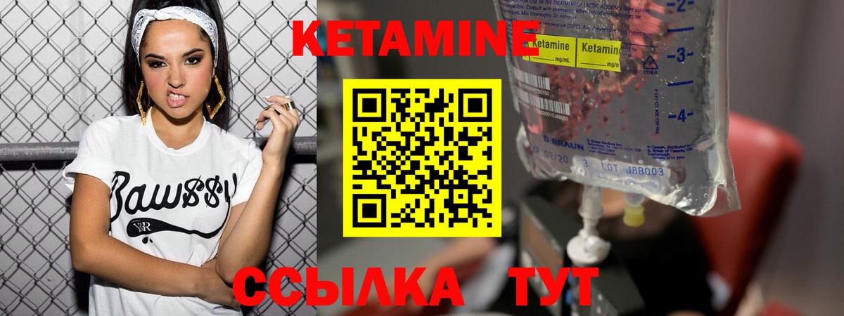 Кетамин VHQ Стрежевой