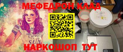 меф VHQ Новокубанск