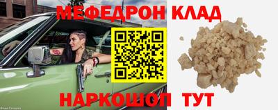 меф VHQ Новокубанск