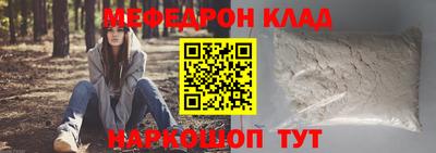 меф VHQ Новокубанск