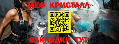 меф VHQ Новокубанск