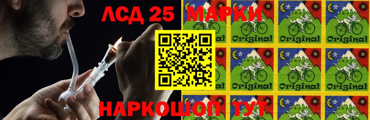 LSD-25 экстази кислота Стрежевой