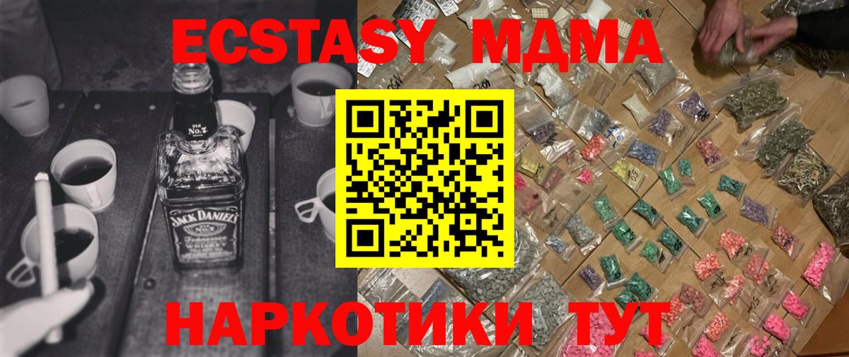 МДМА VHQ Стрежевой