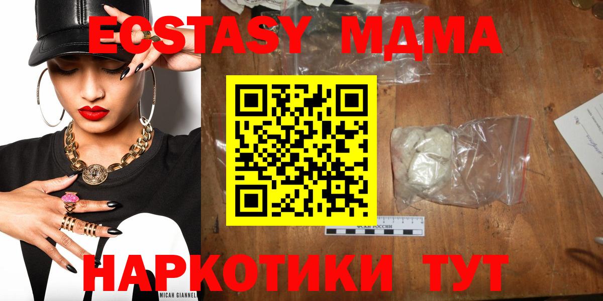 MDMA Molly  МДМА Molly  МДМА  Вход с VPN  Стрежевой 