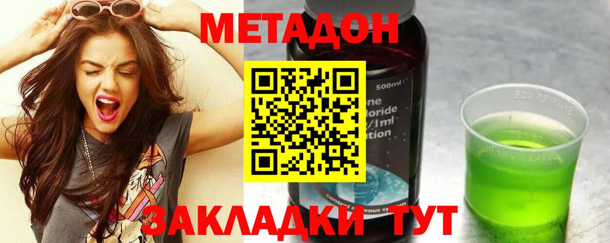 Метадон белоснежный Стрежевой