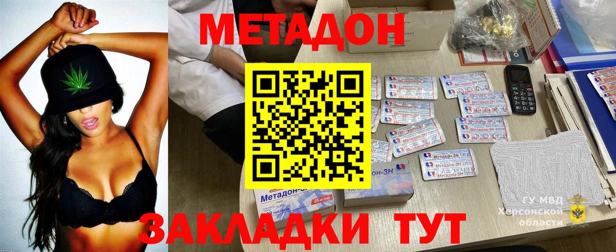 Метадон кристалл  Вход с VPN  Стрежевой 