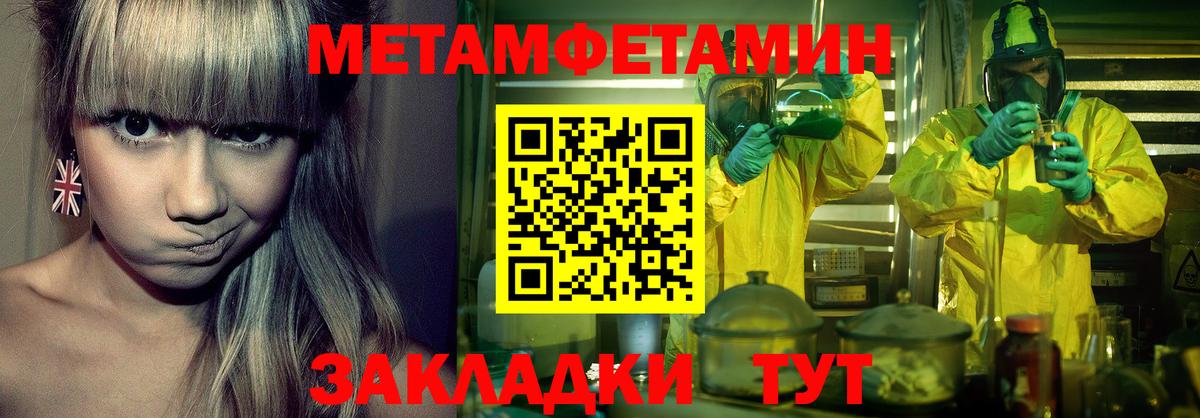 МЕТАМФЕТАМИН витя Стрежевой
