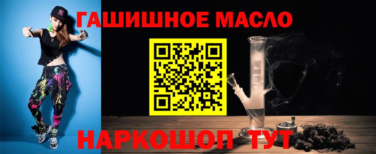 ТГК Wax  наркошоп  Стрежевой  ТГК вейп  Вход с VPN 