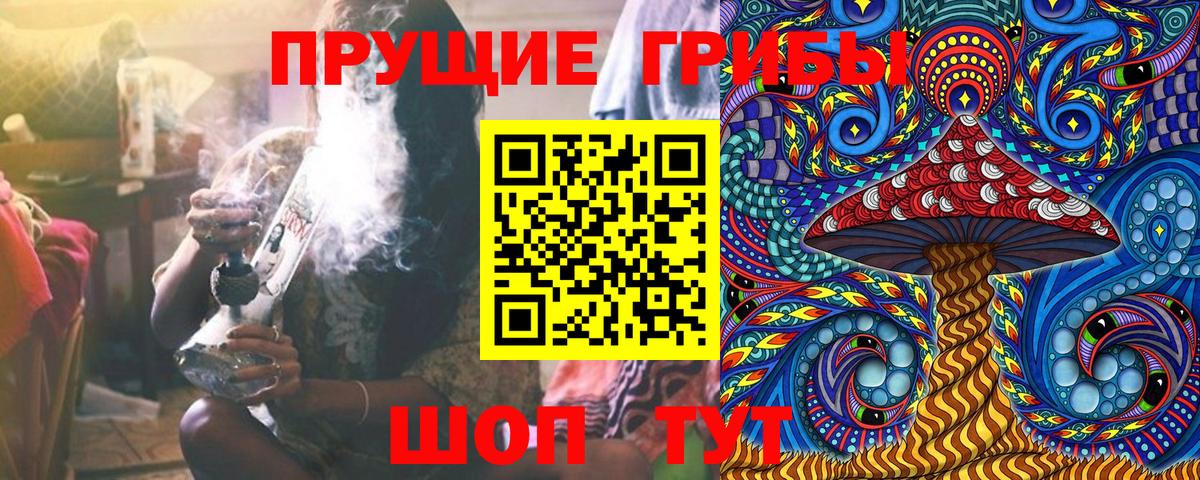 Псилоцибиновые грибы мицелий  Вход с VPN  Стрежевой 